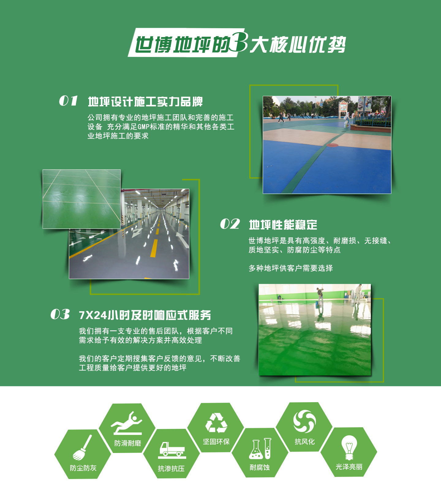 合肥环氧自流平地坪-合肥环氧自流平地坪-安徽世博(价格实惠)